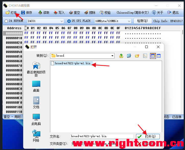 小米路由4A千兆版CH341a编程器救砖保姆级教程-CH341a刷机