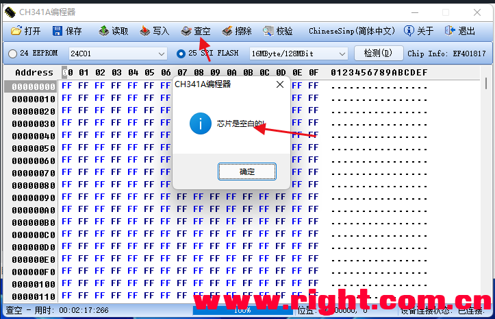 小米路由4A千兆版CH341a编程器救砖保姆级教程-CH341a刷机